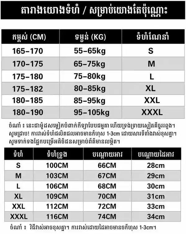 អាវយឺតដៃវែង Tactical TSL07 សាច់ស្រាល សម្រាប់ហាត់ប្រាណ និងប្រើក្រៅផ្ទះ.
