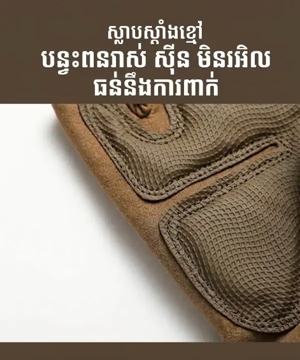 ស្រោមដៃតាក់ទិចពាក់កន្លះម្រាមសម្រាប់ជិះម៉ូតូ មានការពារសន្លាក់ដៃរឹង.