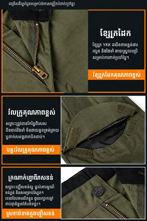 ខោ tactical cargo IX14 ក្រណាត់ជួយរុញទឹក មានហោប៉ៅច្រើន និងជង្គង់រចនា 3D សម្រាប់ការប្រើប្រាស់ក្រៅផ្ទះ។.