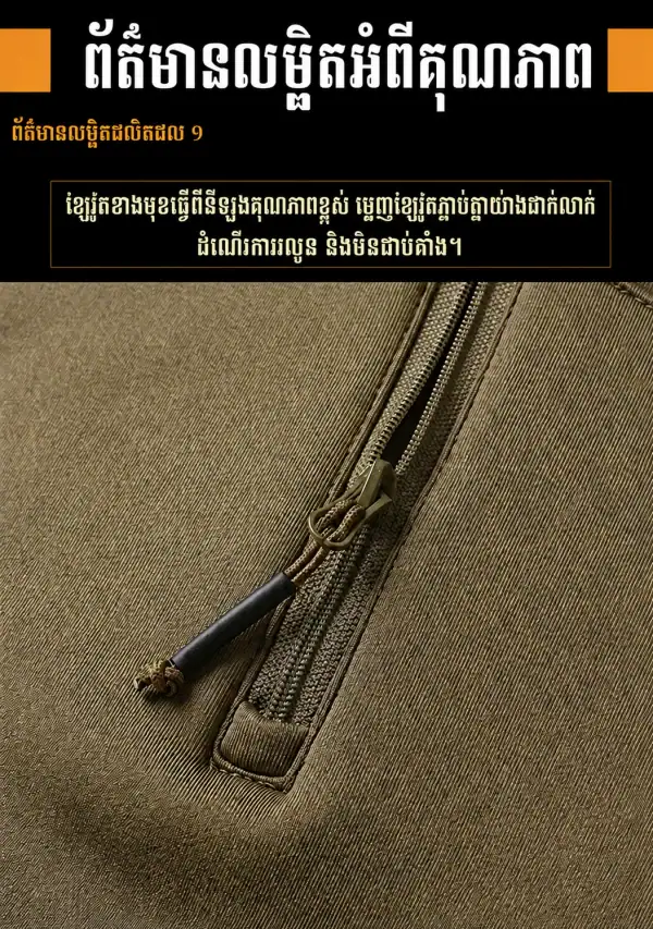 អាវដៃវែង Tactical SARCHON បែបកាមូផ្លាស មានស្រទាប់ Fleece ខាងក្នុង សម្រាប់ហាត់ប្រាណ និងប្រើក្រៅផ្ទះ.