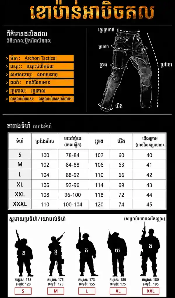ខោ Tactical IX18 ខោការ្គោ Outdoor រាងស្លីម មានហោប៉ៅច្រើន សម្រាប់សកម្មភាពក្រៅផ្ទះ និងប្រើប្រចាំថ្ងៃ.