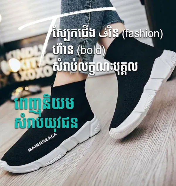 ស្បែកជើងប៉ាតាកវែង Flyknit ខ្មៅសម្រាប់ប្រើប្រចាំថ្ងៃ.