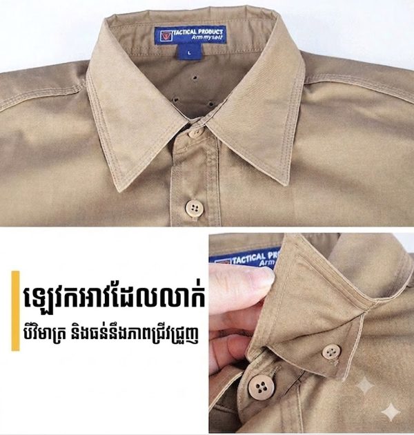 អាវដៃវែងតាក់ទិក SHL26 សម្រាប់ធ្វើដំណើរ ប្រើក្រៅផ្ទះ និងពាក់ប្រចាំថ្ងៃ.