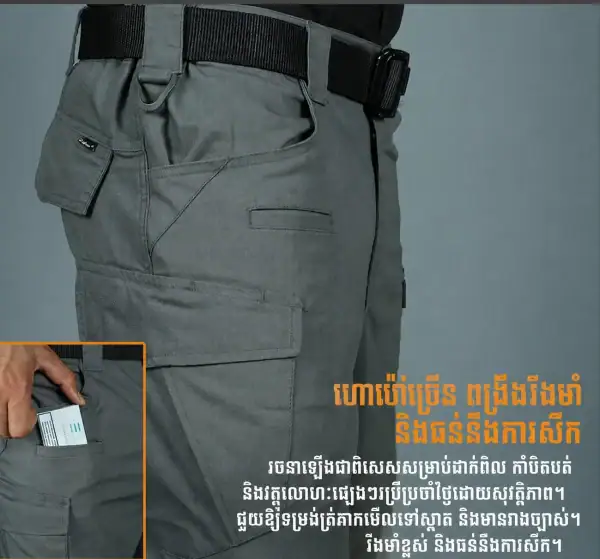 ខោជើងវែងតាក់ទិក IX00 S-Archon ប្រើប្រាស់ក្រៅផ្ទះ មានហោប៉ៅរឹងមាំ និងចុងជើងអាចកែតម្រូវបាន.