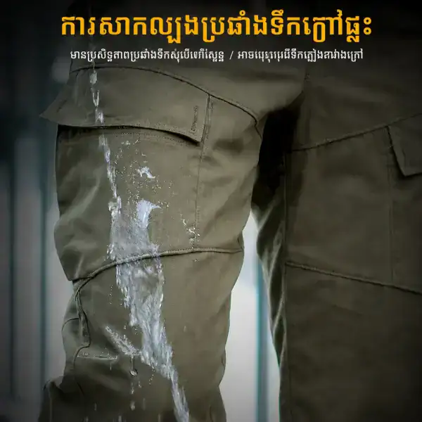 ខោ Tactical សម្រាប់ក្រៅផ្ទះ IX23 ខោ Cargo ធន់ទឹកស្រាល មានហោប៉ៅច្រើន.