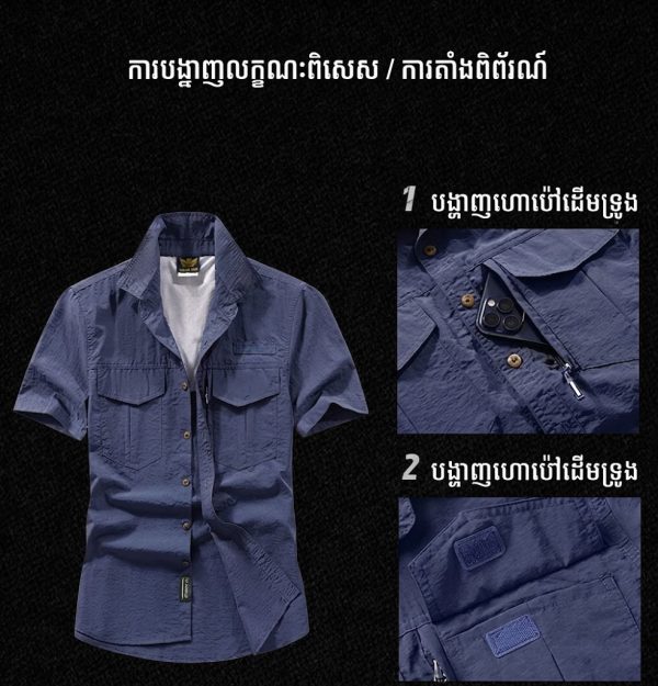 អាវដៃខ្លីបុរស SHS07 ស្ងួតរហ័ស ស្រាល ត្រជាក់ និងមានហោប៉ៅច្រើន.