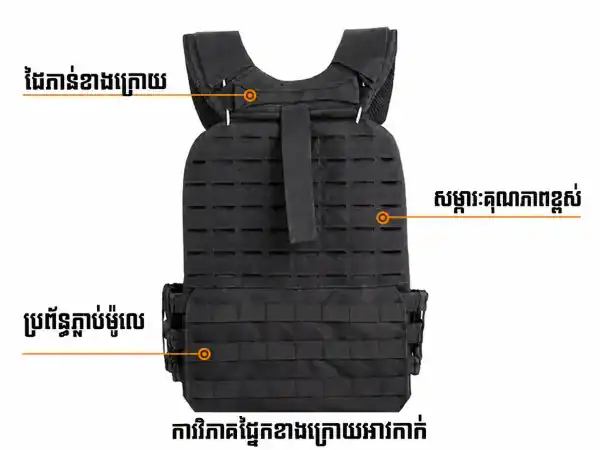 អាវកាក់តាក់ទិច Quick-Release មានខ្សែ MOLLE និងផ្នែកចំហៀងអាចកែតម្រូវបាន។.
