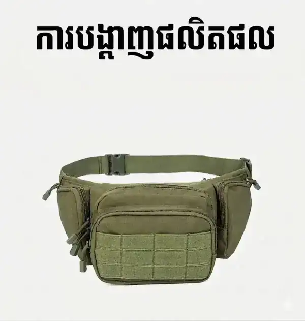 កាបូបចង្កេះតាក់ទីក BG07 ប្រើប្រាស់ក្រៅផ្ទះ សម្រាប់ជិះកង់ និងដាក់សម្ភារៈប្រចាំថ្ងៃ។.