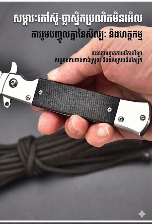 ដៃគូស៊ុម K63 SOGA Flash Tanto កាំបិតសង្គ្រោះក្រៅប្រើបានលឿន.
