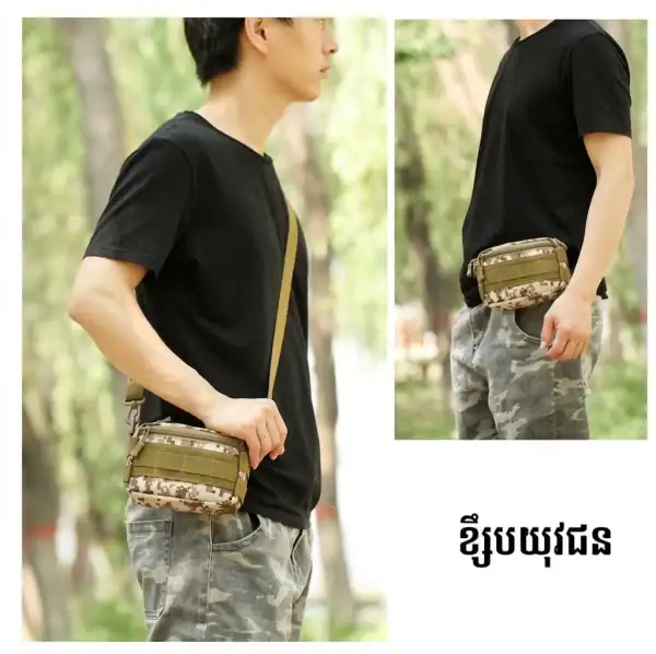 កាបូបស្ពាយចំហៀង MOLLE ខ្នាតតូចសម្រាប់ប្រើប្រចាំថ្ងៃ និងធ្វើដំណើរ។.