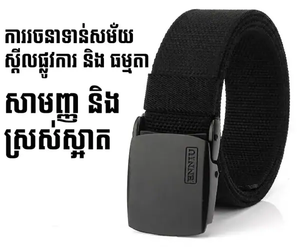 ខ្សែក្រវ៉ាត់នីឡុង Tactical សម្រាប់ប្រើប្រចាំថ្ងៃ និងកីឡាផ្ទះ.