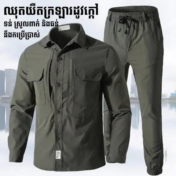 ឈុតសម្លៀកបំពាក់ការងារតាក់ទីក FS02 ស្ងួតលឿន មានអាវដៃវែង និងខោហោប៉ៅច្រើន.
