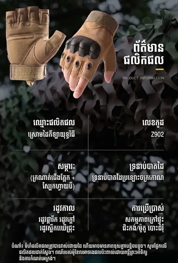ស្រោមដៃតាក់ទិចកន្លះម្រាមដៃ Z902 សម្រាប់ការពារសន្លាក់ម្រាមដៃពីកៅស៊ូទន់.