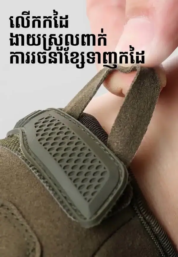 ស្រោមដៃតាក់ទិចពេញម្រាមដៃ ប្រើអេក្រង់ និងការពារការរអិល ស្រោមដៃតាក់ទិចពេញម្រាមដៃមានការពារការរអិល និងការប៉ះទង្គិច.