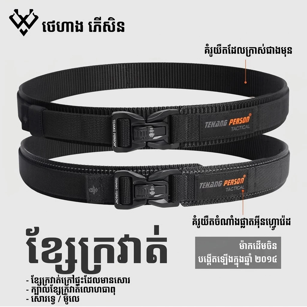 ខ្សែក្រវ៉ាត់ Tactical នីឡុងពណ៌ខ្មៅ B30 មានខ្សែឆ្លុះអ៊ីនហ្វ្រារ៉េដ និងប៊ូក Double-Lock