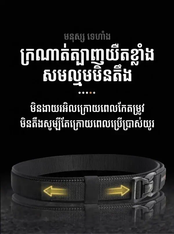 ខ្សែក្រវ៉ាត់ Tactical នីឡុងពណ៌ខ្មៅ B30 មានខ្សែឆ្លុះអ៊ីនហ្វ្រារ៉េដ និងប៊ូក Double-Lock។.