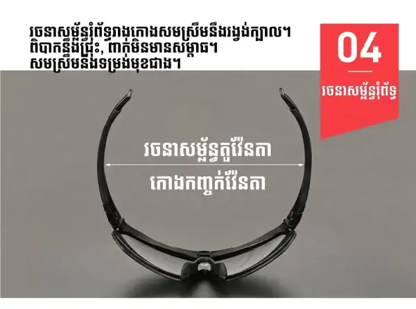 វ៉ែនតាការពារបែបយុទ្ធសាស្ត្រ GL29 Polarized សម្រាប់ការបាញ់ CS កីឡា Crossbow ជិះកង់ និងកីឡាផ្សេងៗ.