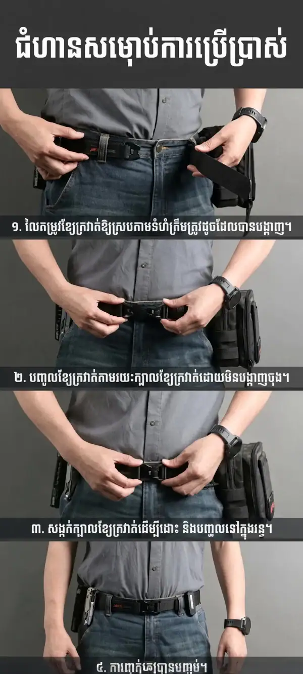 ខ្សែក្រវ៉ាត់ Tactical ពណ៌ខ្មៅ B30 មានខ្សែឆ្លុះអ៊ីនហ្វ្រារ៉េដ និងប៊ូក Double-Lock សម្រាប់ការរឹងមាំ.