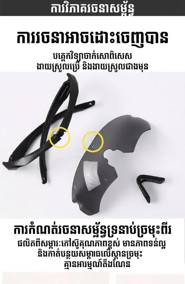 វ៉ែនតាការពារបែបយុទ្ធសាស្ត្រ GL29 Polarized សម្រាប់ការបាញ់ CS កីឡា Crossbow ជិះកង់ និងកីឡាផ្សេងៗ.