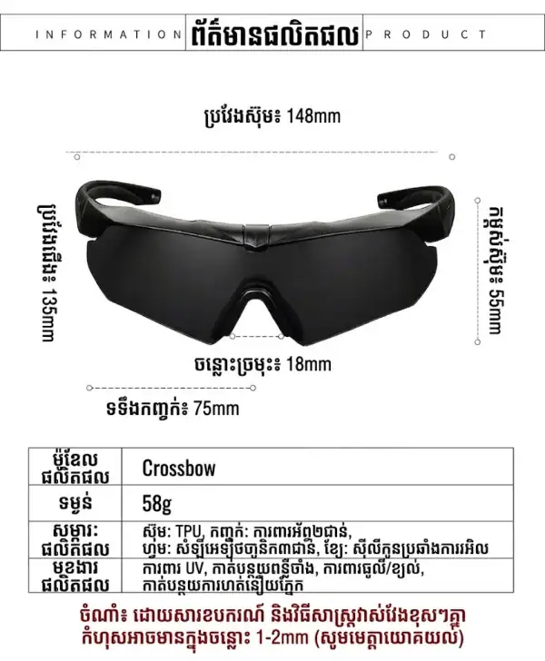 វ៉ែនតាការពារបែបយុទ្ធសាស្ត្រ GL29 Polarized សម្រាប់ការបាញ់ CS កីឡា Crossbow ជិះកង់ និងកីឡាផ្សេងៗ.