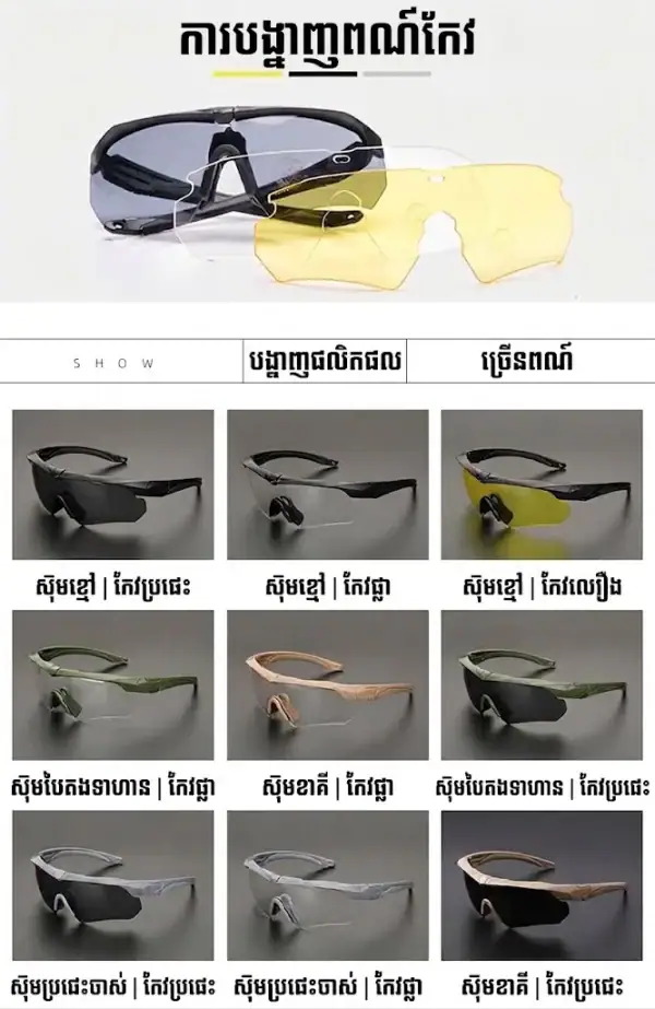 វ៉ែនតាការពារបែបយុទ្ធសាស្ត្រ GL29 Polarized សម្រាប់ការបាញ់ CS កីឡា Crossbow និងកីឡាផ្សេងៗ.