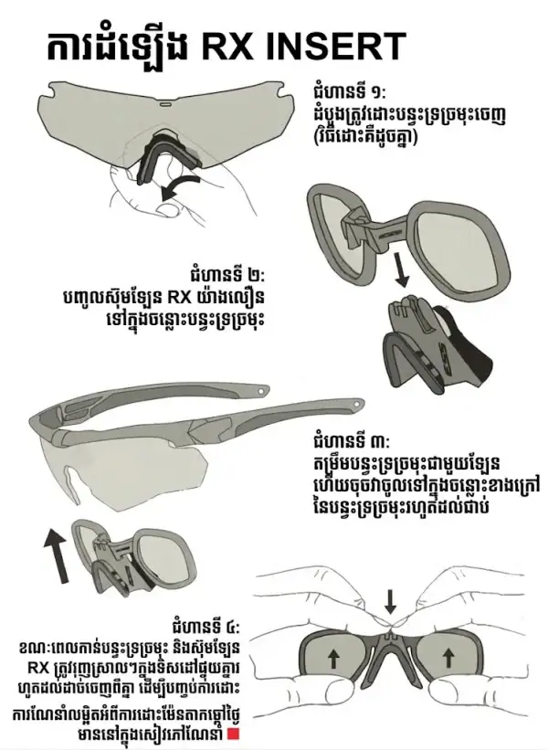 វ៉ែនតាការពារបែបយុទ្ធសាស្ត្រ GL29 Polarized សម្រាប់ការបាញ់ CS កីឡា Crossbow និងកីឡាផ្សេងៗ.