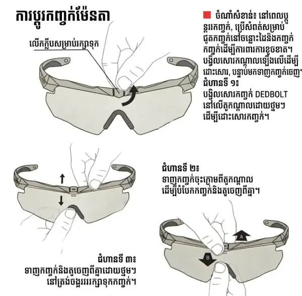 វ៉ែនតាការពារបែបយុទ្ធសាស្ត្រ GL29 Polarized សម្រាប់ការបាញ់ CS កីឡា Crossbow និងកីឡាផ្សេងៗ.