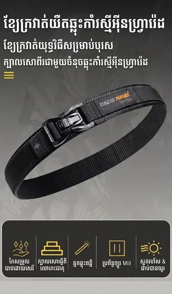 ខ្សែក្រវ៉ាត់ Tactical នីឡុងពណ៌ខ្មៅ B30 មានខ្សែឆ្លុះអ៊ីនហ្វ្រារ៉េដ និងប៊ូក Double-Lock។.