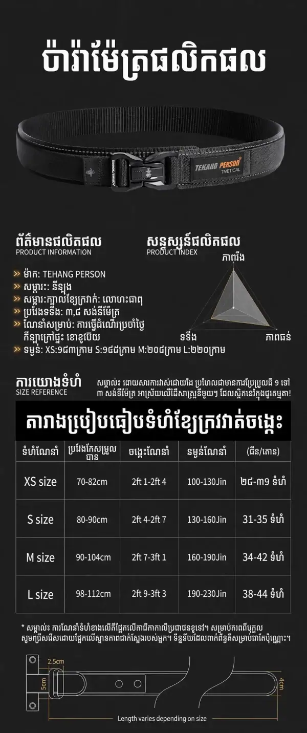 ខ្សែក្រវ៉ាត់ Tactical ពណ៌ខ្មៅ B30 មានខ្សែឆ្លុះអ៊ីនហ្វ្រារ៉េដ និងប៊ូក Double-Lock សម្រាប់ការរឹងមាំ។.