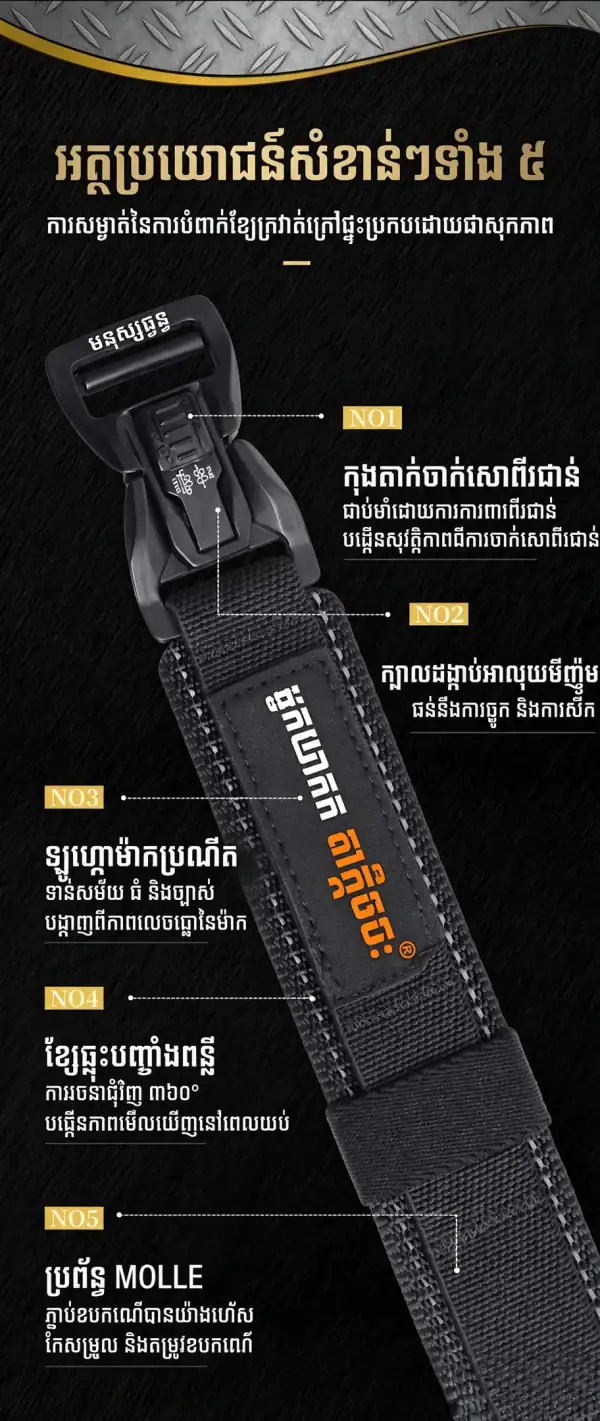 ខ្សែក្រវ៉ាត់ Tactical ពណ៌ខ្មៅ B30 មានខ្សែឆ្លុះអ៊ីនហ្វ្រារ៉េដ និងប៊ូក Double-Lock សម្រាប់ការរឹងមាំ.