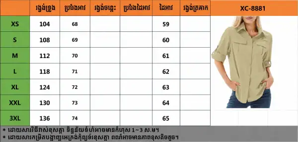 អាវស្ត្រីការពារកម្តៅថ្ងៃ UPF50 ស្បែកស សម្រាប់ក្រៅផ្ទះ.