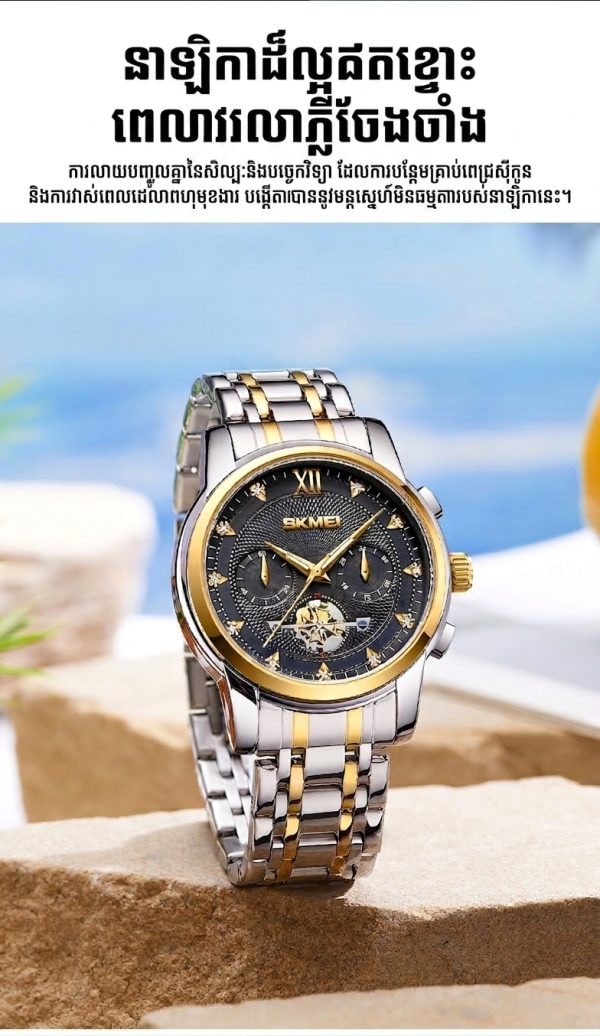 នាឡិកាបុរស Quartz ស្ទាយអាជីវកម្ម ពណ៌ប្រាក់-មាស with gold and silver band and black dial.