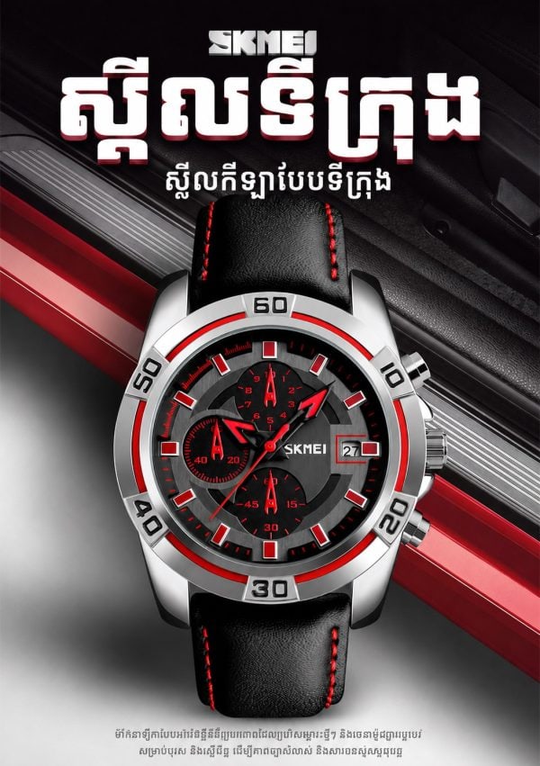 នាឡិកាដៃ Quartz ពហុមុខងារ ស្បែកខ្សែស្បែក និងប្រអប់កាលបរិច្ឆេទ.