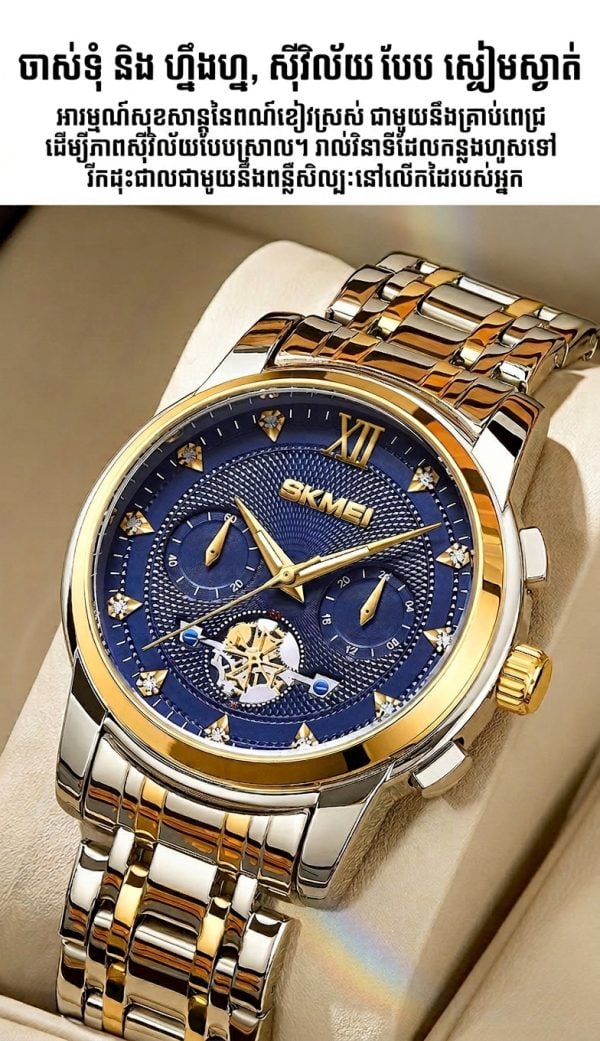 នាឡិកាបុរស Quartz ស្ទាយអាជីវកម្ម ពណ៌ប្រាក់-មាស with blue dial and gold accents.
