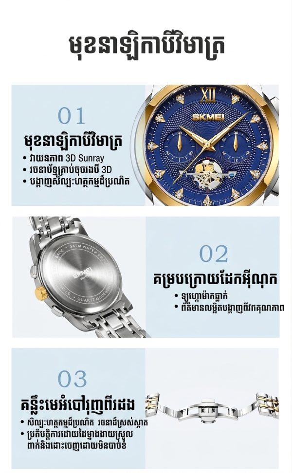 នាឡិកាបុរស Quartz ស្ទាយអាជីវកម្ម ពណ៌ប្រាក់-មាស with a blue dial and gold accents.