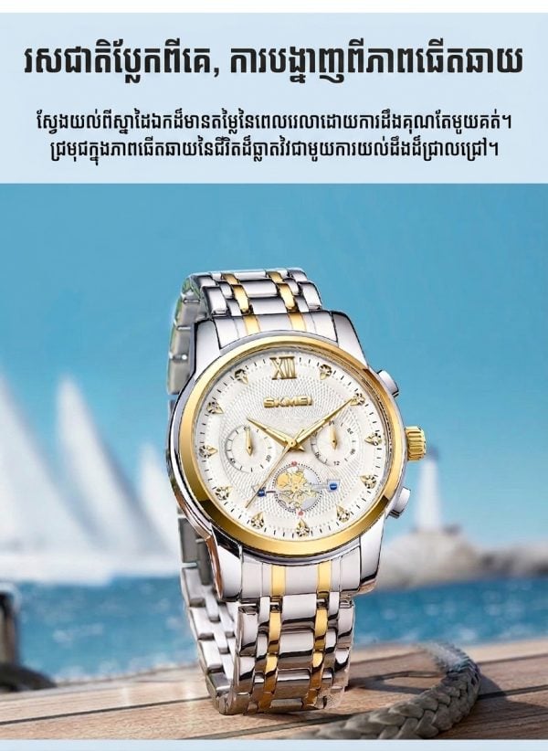 នាឡិកាបុរស Quartz ស្ទាយអាជីវកម្ម ពណ៌ប្រាក់-មាស with gold and silver finish.