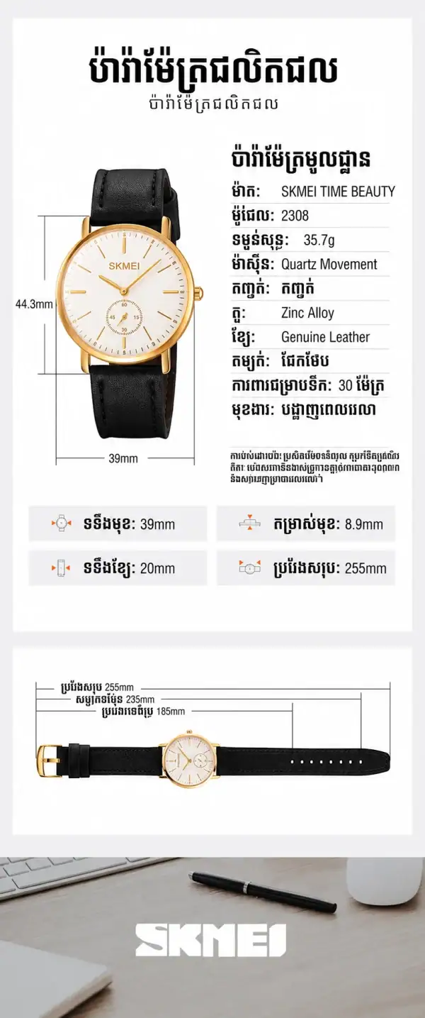 នាឡិកាដៃ Quartz ស្អាត with ខ្សែស្បែកពិត សម្រាប់ប្រើប្រចាំថ្ងៃ និងសម្រស់ស្អាត.