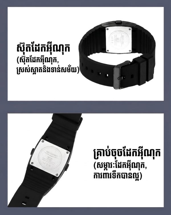 នាឡិកាដៃឌីជីថលមុខការ៉េ ស្បែកខ្មៅ EL មានរចនាបែបលោហៈ និងខ្សែស៊ីលីកូនស្អាត.