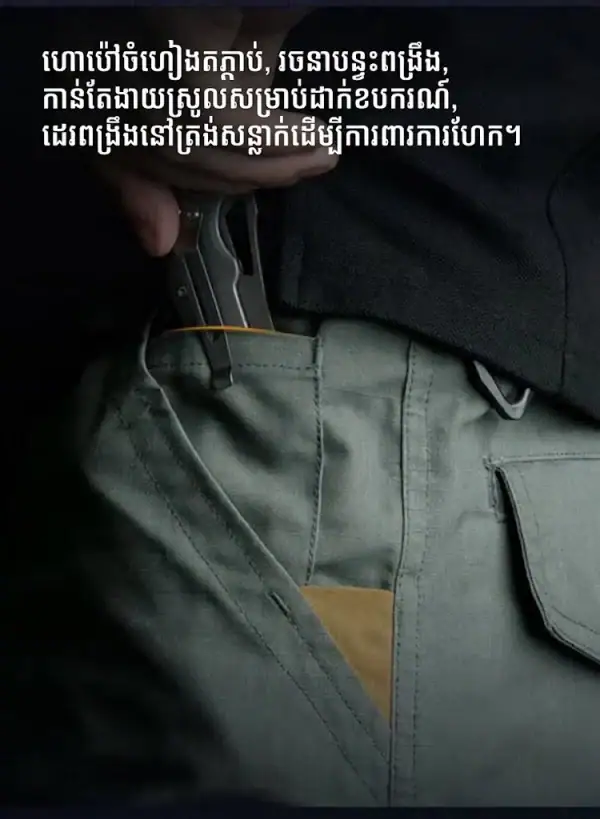 ខោខ្លី Tactical Cargo ស្រាល សម្រាប់ Outdoor និងពាក់ប្រចាំថ្ងៃ។.