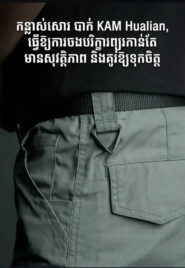 ខោខ្លី Tactical Cargo ស្រាល សម្រាប់ Outdoor និងពាក់ប្រចាំថ្ងៃ។.
