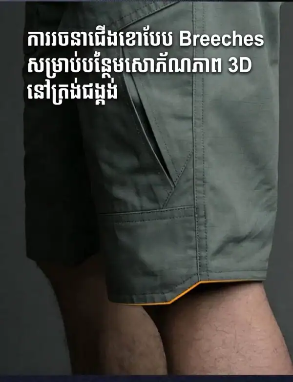 ខោខ្លី Tactical Cargo ស្រាល សម្រាប់ Outdoor និងពាក់ប្រចាំថ្ងៃ, ពណ៌ខ្មៅ, មានកាបូបចំហៀង 3D, សមស្របសម្រាប់កីឡា និងប្រើប្រាស់ប្រច.