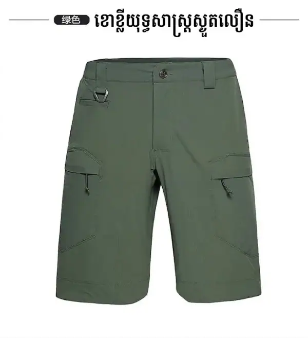 ខោខ្លី Tactical Cargo ស្រាល ស្ងួតលឿន មានពណ៌បៃតង។.