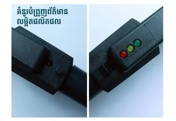 ម៉ាស៊ីនស្កេនរកលោហៈ MD-3003B1 សម្រាប់សន្តិសុខ មាន LED ពណ៌ក្រហម និងបៃ។.