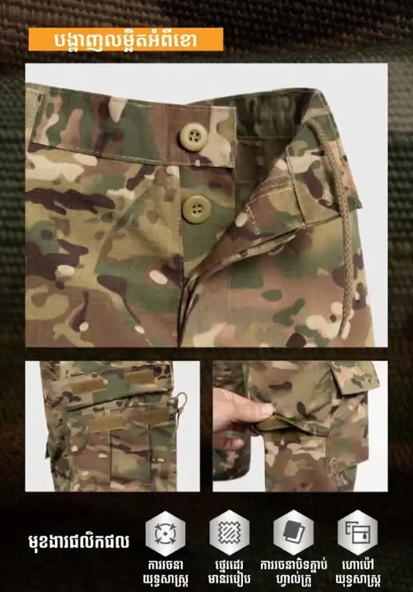 Camouflage tactical pants for men with multiple pockets and button closure.