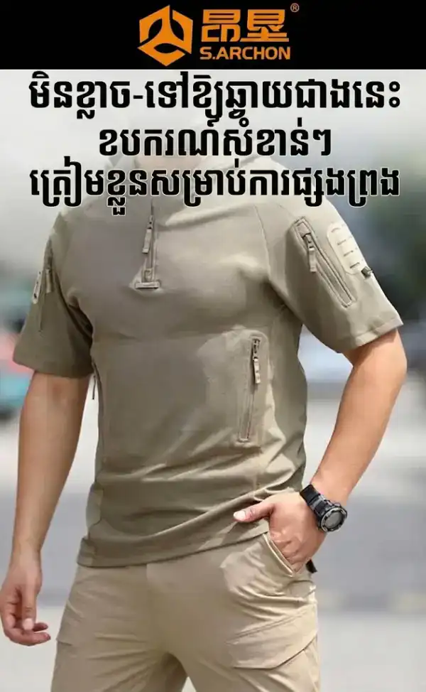 អាវយឺតដៃខ្លីមានមួក TSS01 ស្ងួតរហ័ស សម្រាប់បុរស និងសកម្មភាពក្រៅផ្ទះ.
