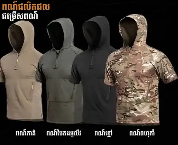 អាវយឺតដៃខ្លីមានមួក TSS01 ស្ងួតរហ័ស សម្រាប់បុរស និងសកម្មភាពក្រៅផ្ទះ.