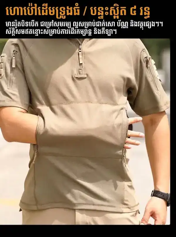អាវយឺតដៃខ្លីមានមួក TSS01 ស្ងួតរហ័ស សម្រាប់បុរស និងសកម្មភាពក្រៅផ្ទះ.