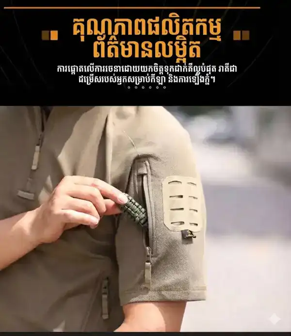 អាវយឺតដៃខ្លីមានមួក TSS01 ស្ងួតរហ័ស សម្រាប់បុរស និងសកម្មភាពក្រៅផ្ទះ.
