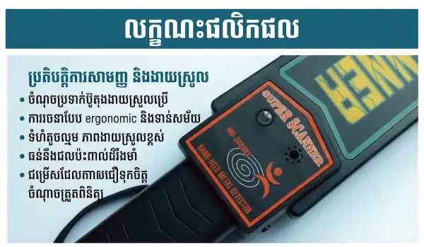 ម៉ាស៊ីនស្កេនរកលោហៈ MD-3003B1 សម្រាប់សន្តិសុខ ប្រើសម្រាប់ការពារសន្តិសុខឧបករណ៍ស្កេនលោហៈ.