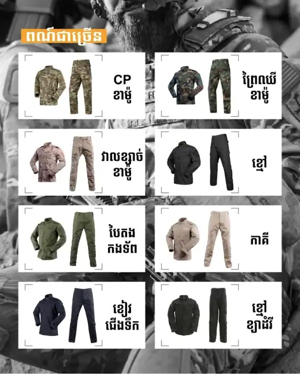 ឈុតហាត់ Tactical Camouflage បុរស សម្រាប់ក្រៅផ្ទះ មានពណ៌ស្មៅ និងខ្មៅ.